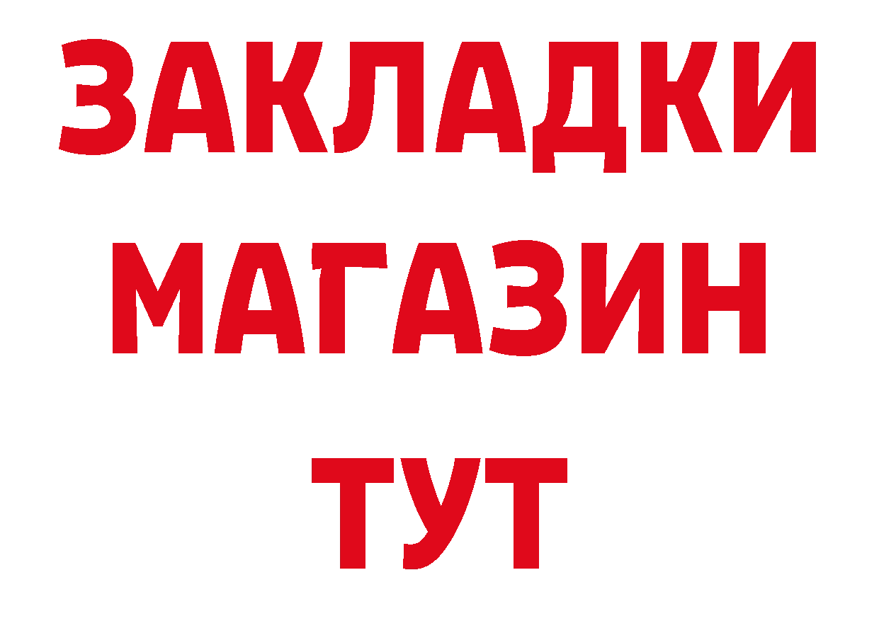 МЯУ-МЯУ кристаллы вход дарк нет кракен Усолье-Сибирское