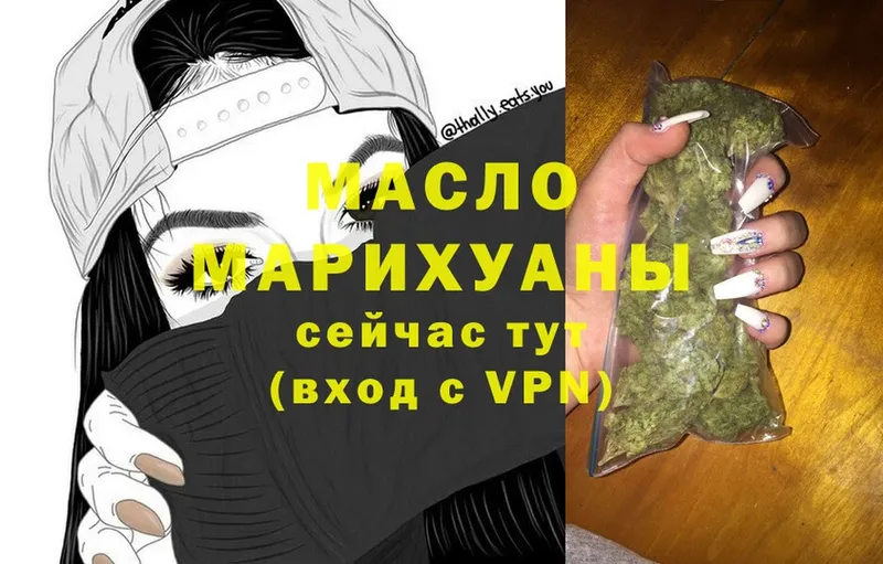 MEGA ТОР  наркота  Усолье-Сибирское  Дистиллят ТГК THC oil 